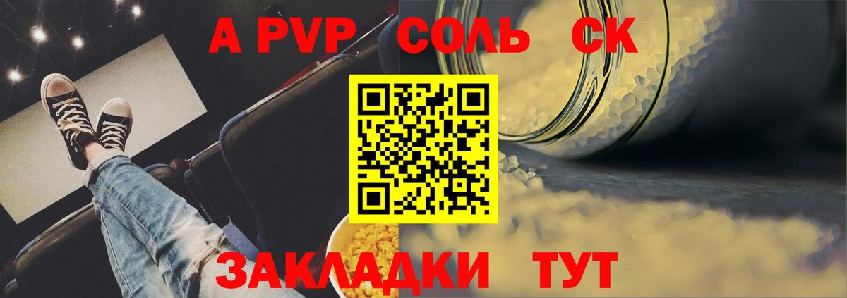 Alpha PVP кристаллы Лабытнанги