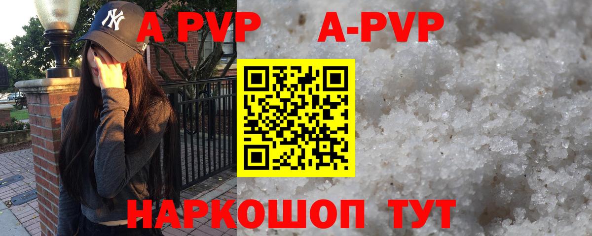 A-PVP СК  Alpha-PVP Соль  Лабытнанги  где найти наркотики  Вход с VPN  A-PVP кристаллы 