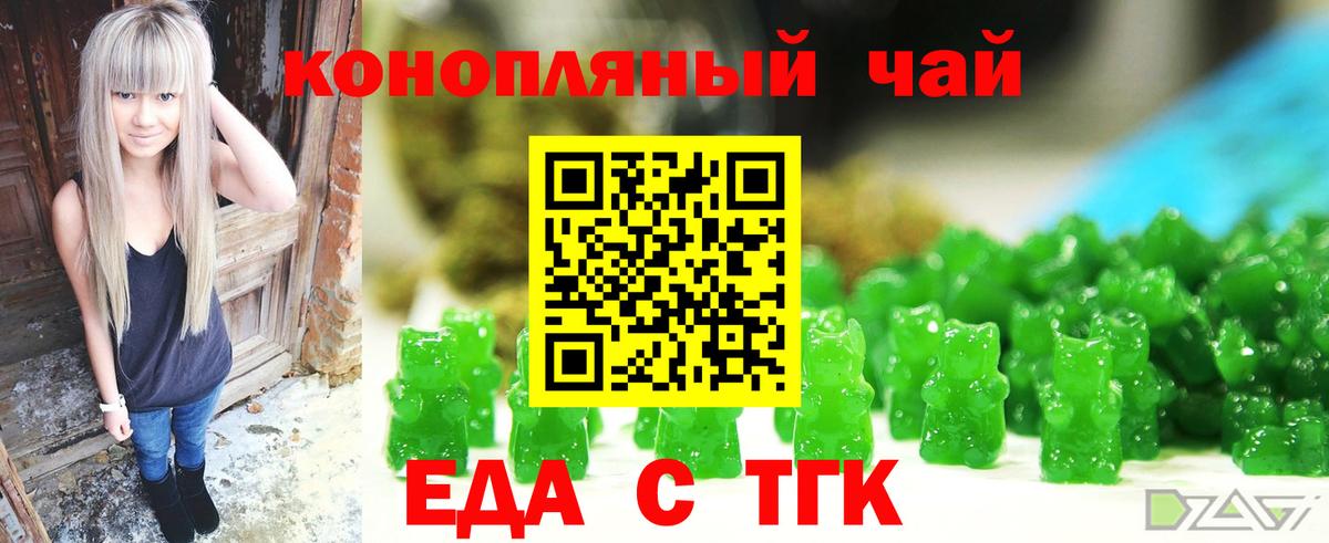 Лабытнанги  Cannafood конопля  Вход с VPN 
