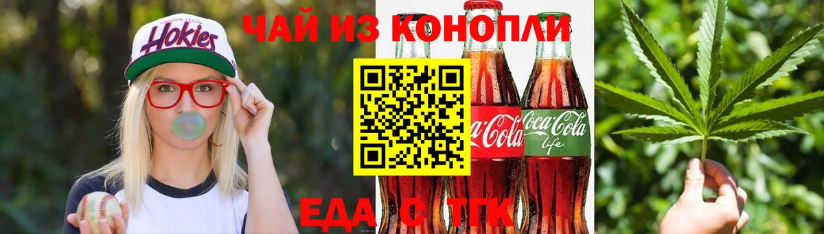 Печенье с ТГК конопля Лабытнанги