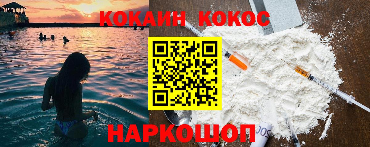Кокаин Columbia  Вход с VPN  Cocaine 99%  Лабытнанги 