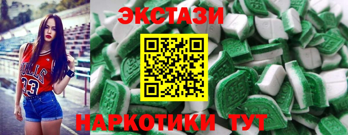 наркота  Экстази Philipp Plein  Ecstasy ешки  Экстази  Вход с VPN  Лабытнанги 