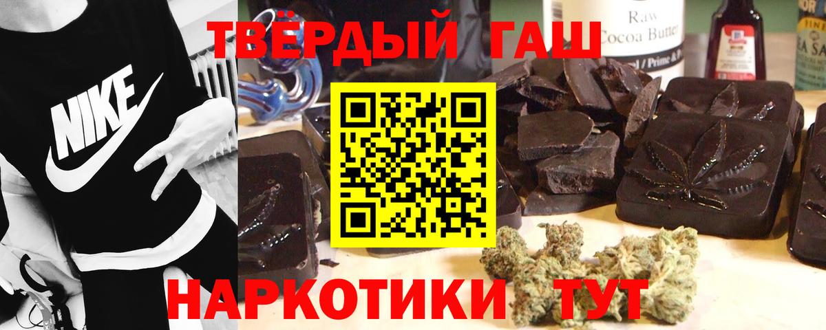 Лабытнанги  Гашиш  Вход с VPN  ГАШИШ гарик 