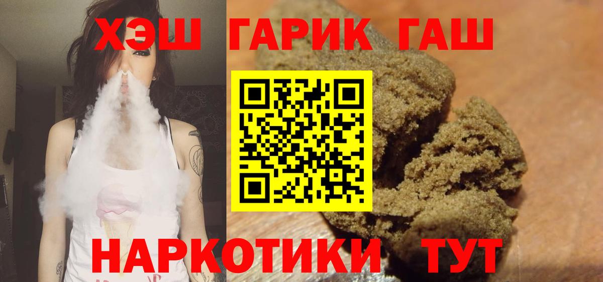 ГАШ убойный Лабытнанги