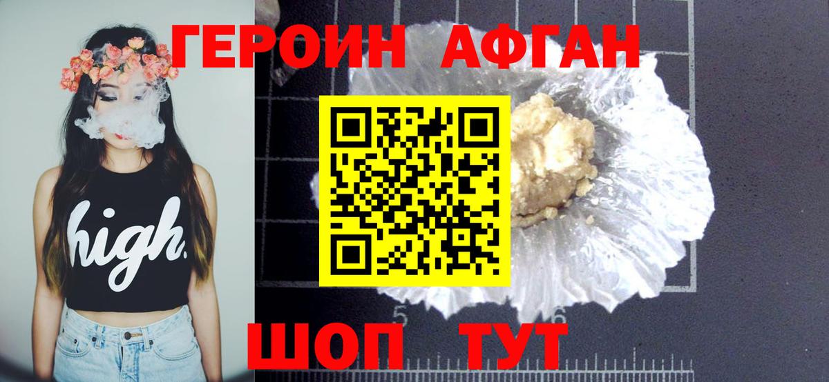 Лабытнанги  Героин Heroin  Вход с VPN 