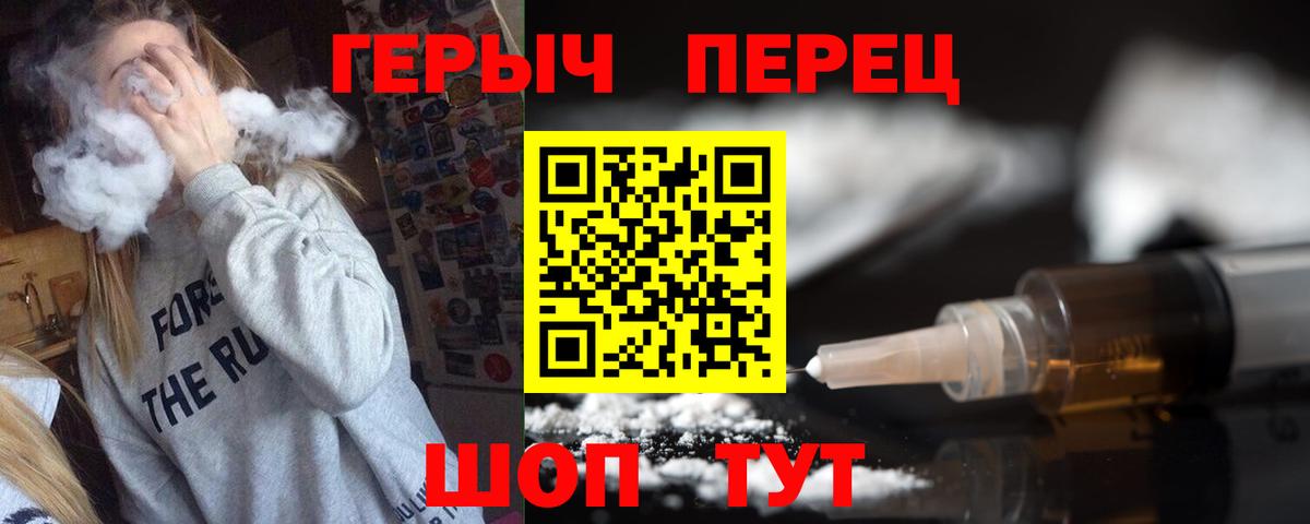 ГЕРОИН VHQ Лабытнанги
