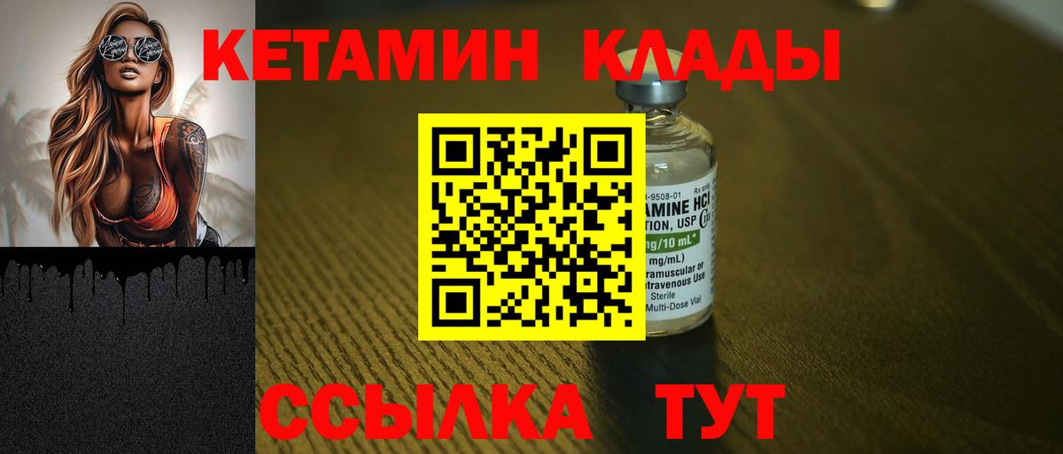 Лабытнанги  КЕТАМИН ketamine  Вход с VPN 