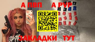 альфа пвп Канаш