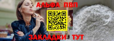 альфа пвп Канаш