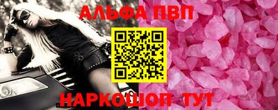 альфа пвп Канаш