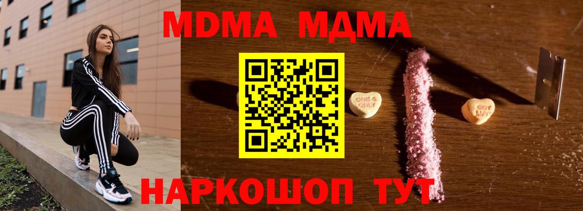МДМА Molly Лабытнанги