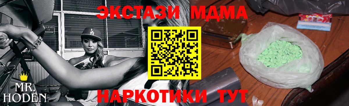 Лабытнанги  MDMA  MDMA кристаллы  Вход с VPN  МДМА кристаллы 
