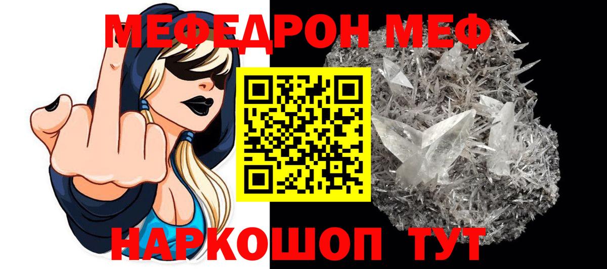 Меф кристаллы  МЯУ-МЯУ мяу мяу  МЯУ-МЯУ  Вход с VPN  Лабытнанги 
