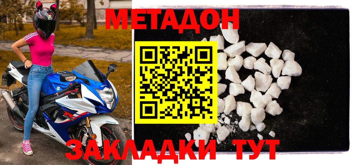 МЕТАДОН мёд  Вход с VPN  Метадон белоснежный  Лабытнанги 