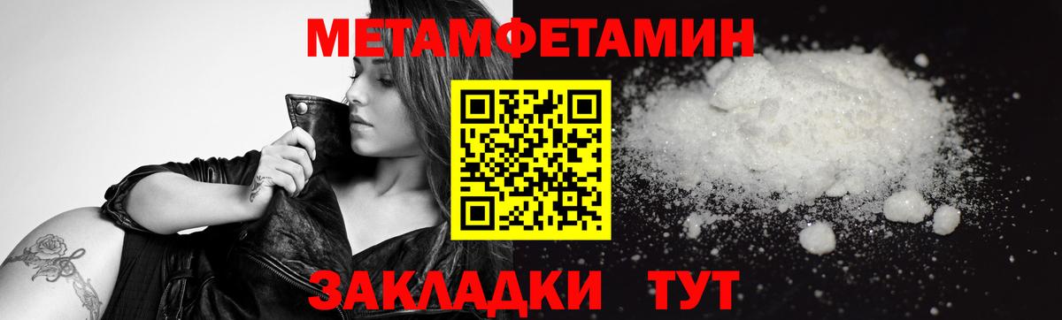 Лабытнанги  Метамфетамин пудра  МЕТАМФЕТАМИН  Вход с VPN 