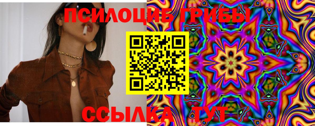 Галлюциногенные грибы Magic Shrooms Лабытнанги